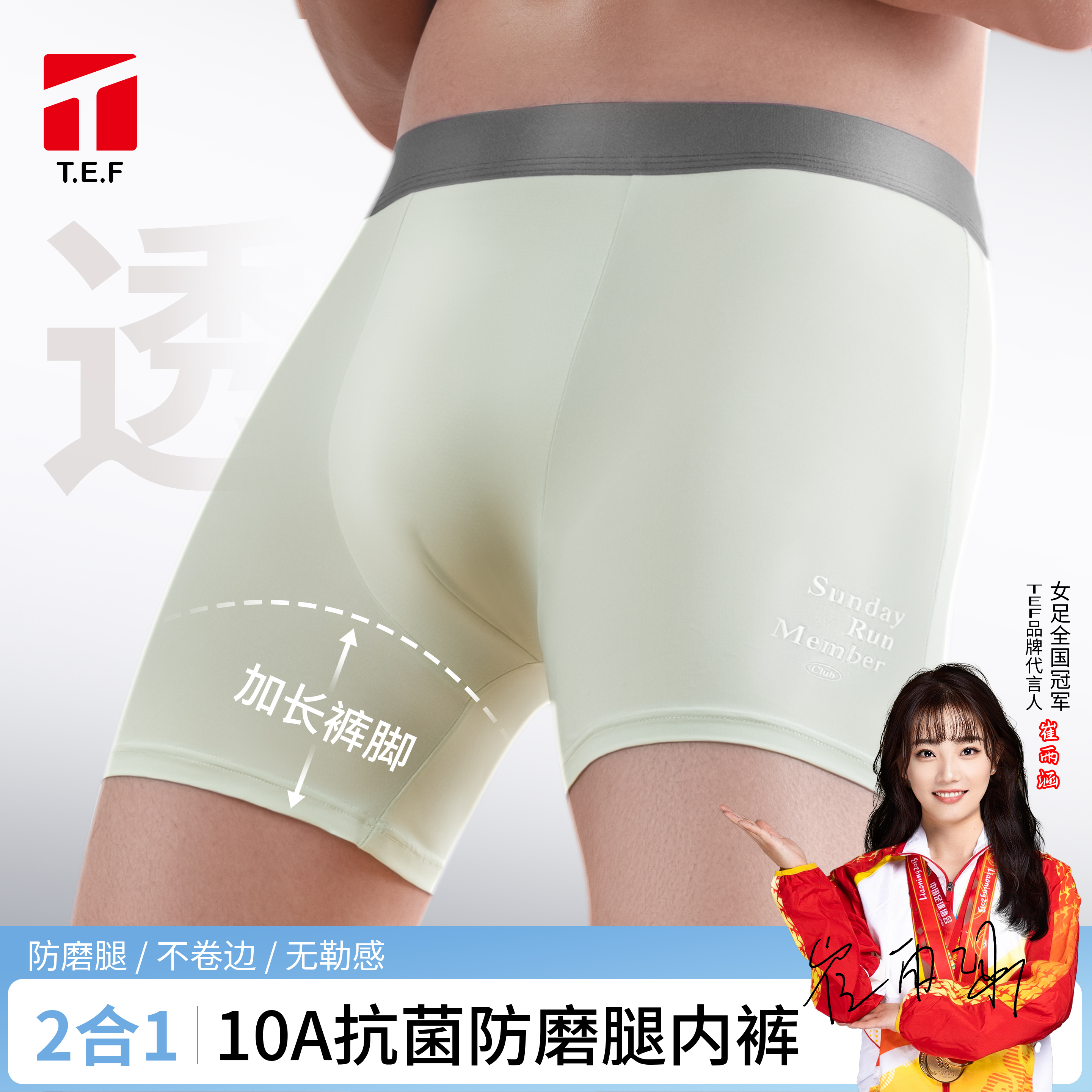 男士跑步内裤运动健身舒适防磨腿