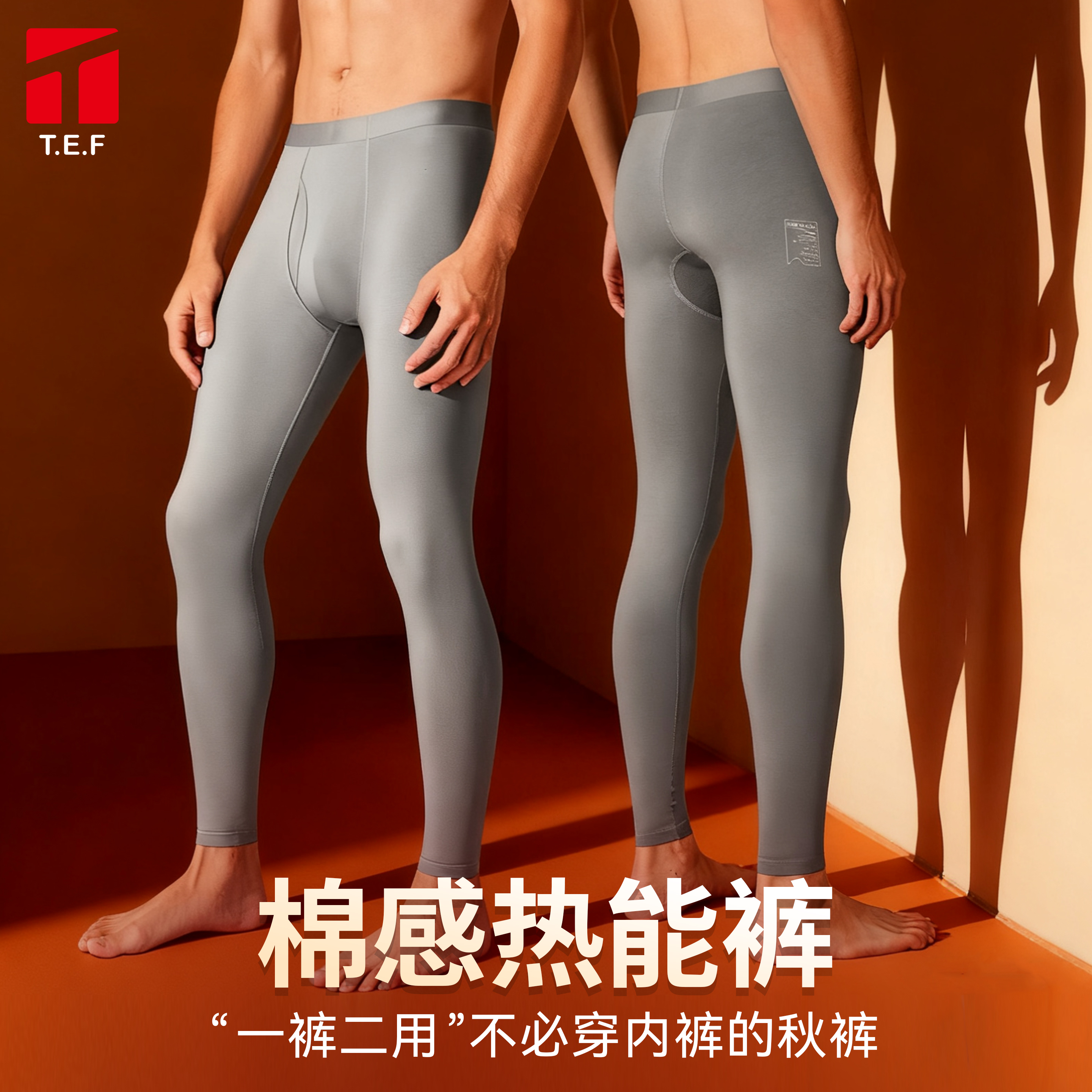 纯棉男士保暖裤秋冬季内穿新款