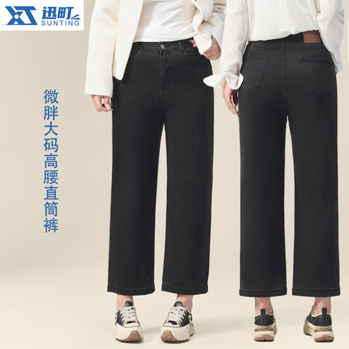 迅町秋季大码高腰显瘦牛仔裤女