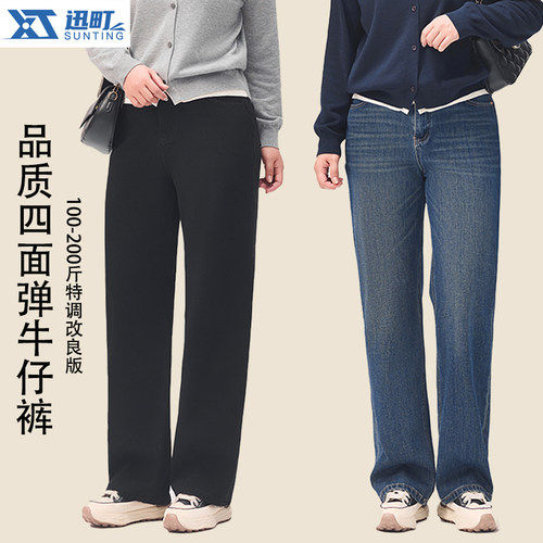 四面弹微胖大码牛仔窄版直筒裤