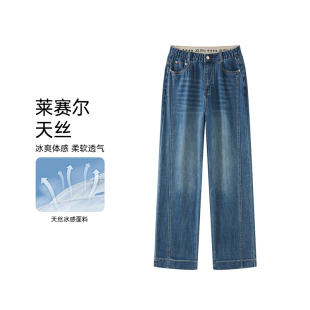 显瘦穿搭直筒牛仔裤 迅町莱赛尔冰凉感美式 微胖大码 牛仔裤 女 女夏季