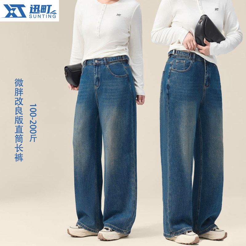 迅町大码高腰显瘦直筒牛仔裤图片