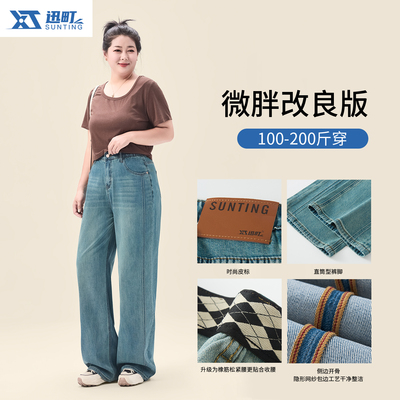 天丝牛仔裤女夏薄款大码直筒裤