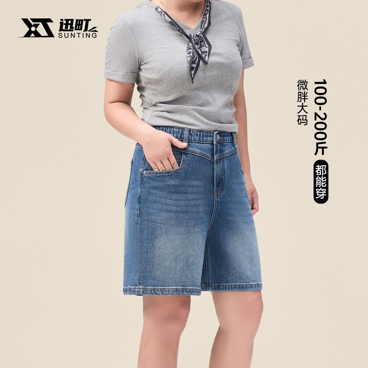 迅町夏季大码显瘦牛仔五分短裤图片