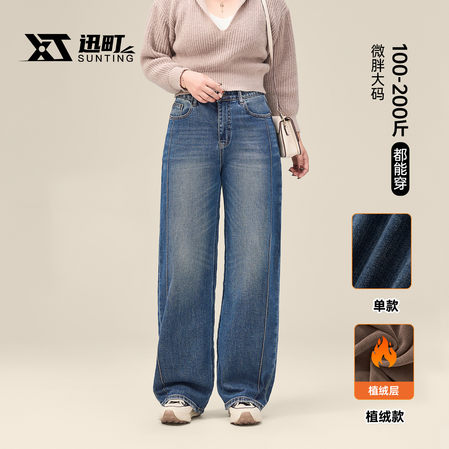 宽松梨形显瘦加绒秋冬苹果型牛仔