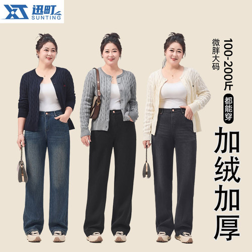 梨型身材显瘦遮肉微胖牛仔裤