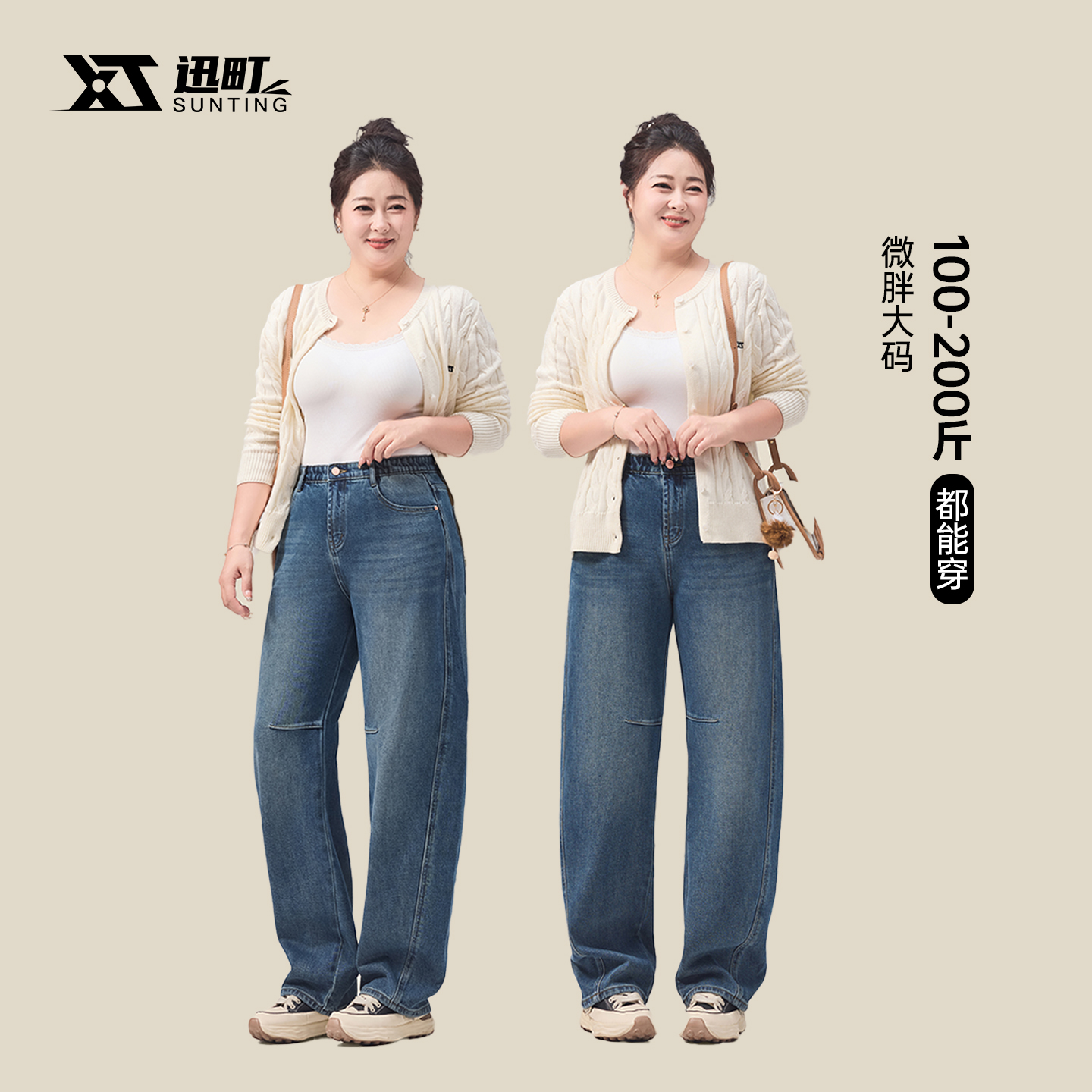 简约时尚大码女装微胖牛仔裤