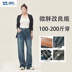 迅町胖mm梨形大码女牛仔裤直筒拖地裤弹力宽松遮肉高腰加肥加大码