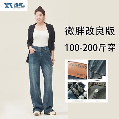 牛仔裤直筒拖地裤弹力宽松遮肉