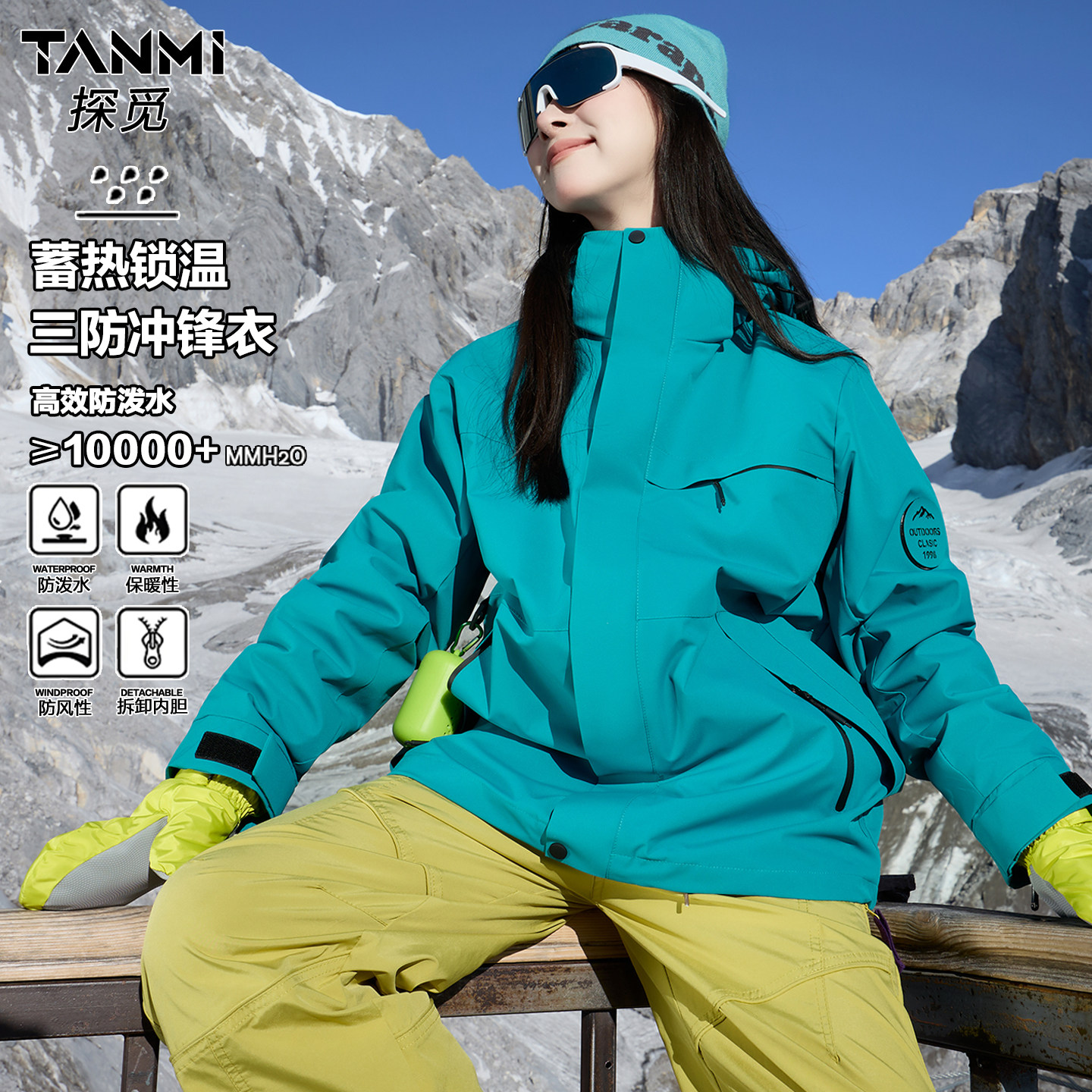 探觅户外冲锋衣男女三合一两件套防风防水夹克加绒加厚登山服外套