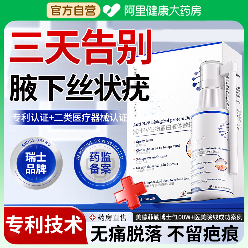 瑞士医研【三天告别腋下小肉粒】