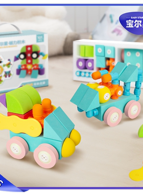 101礼盒款宝尔星磁力积木益智启蒙早教幼儿童大颗粒男孩4女孩宝宝
