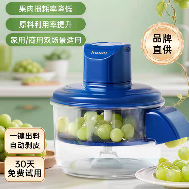 【官方正品】卡屋果蔬去皮机