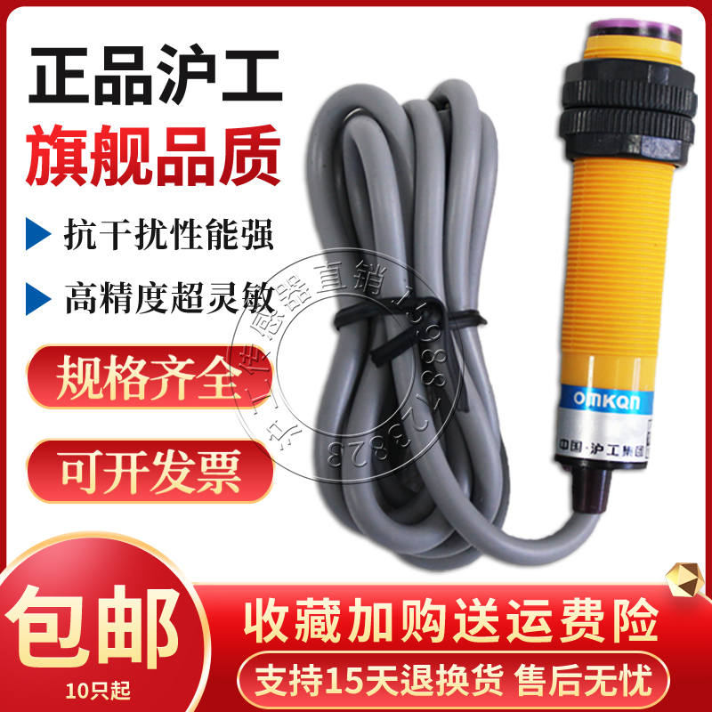 沪工E18-D30C1C2B1B2Y1Y2红外线漫反射24V220V光电开关感应传感器