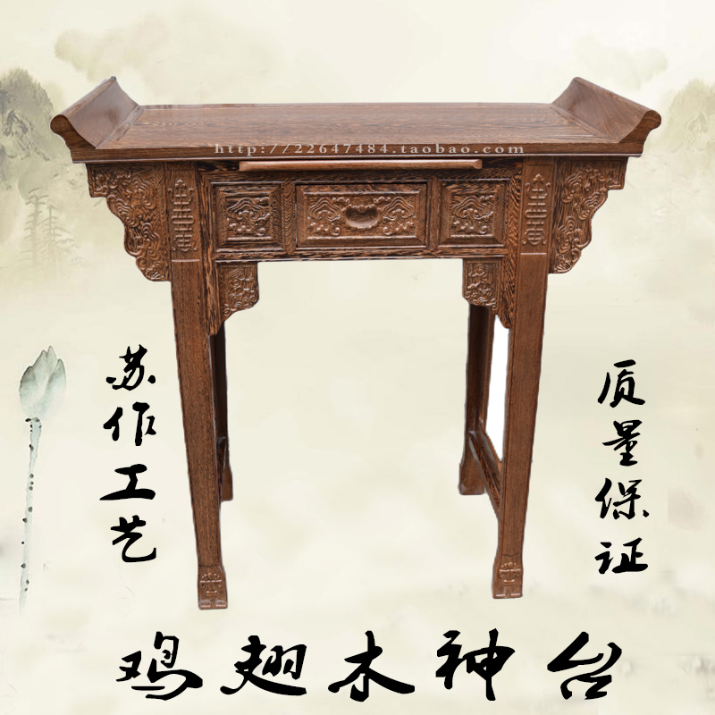 红木家具非洲鸡翅木仿古实木供桌神台佛龛条案财神桌欺贡台贡桌香
