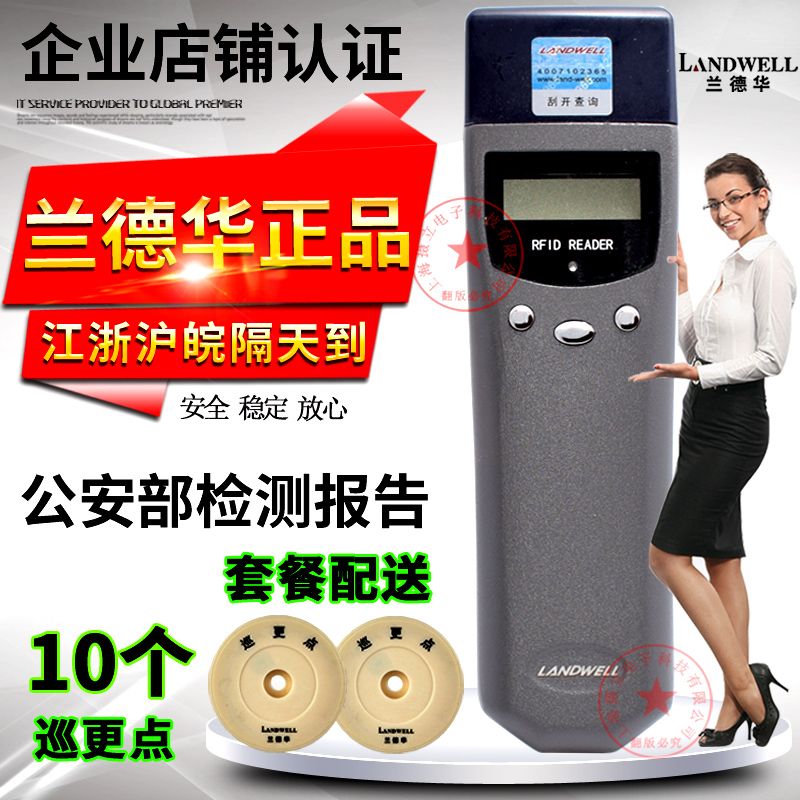 兰德华巡更棒巡检器L-3000EF电子巡更系统保安巡逻棒巡查器巡更仪
