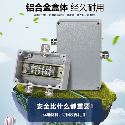 防水接线盒带端子铝合金属端子盒户外铸铝防水盒工业级电源分线盒