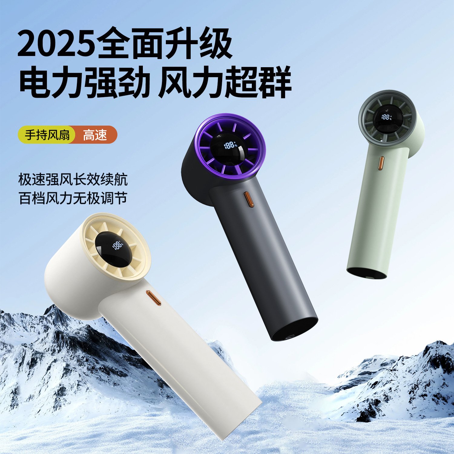 2025新款100档手持数显小风扇桌面迷你usb充电超高速暴力涡轮风扇