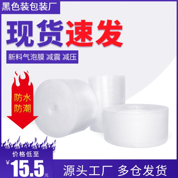 防震宽50CM气泡膜 加厚包装泡泡纸 透明打包泡沫 全新白气泡袋垫