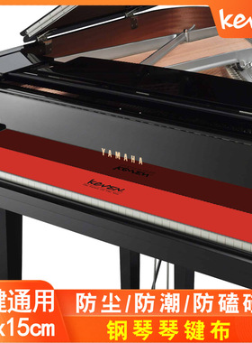 钢琴琴键布红色盒装防尘88w键盘防潮光亮剂擦琴布纤精美立式三角