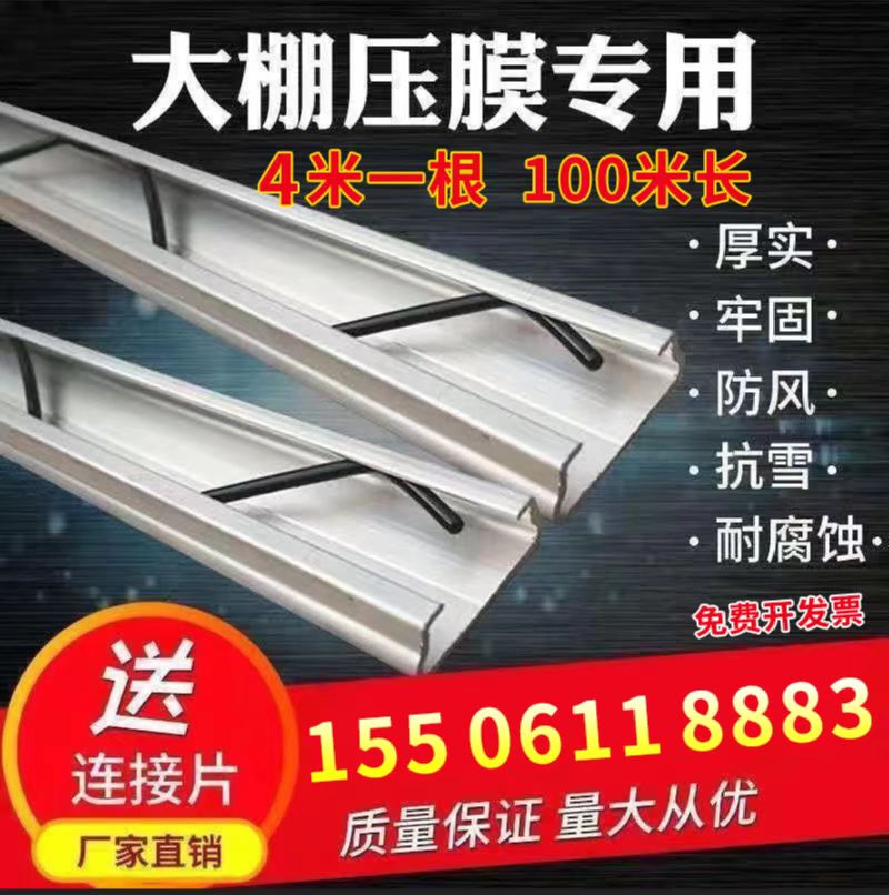 热镀锌大棚卡槽卡簧o大棚纳米铝合金卡槽固定卡扣压条防风压膜槽