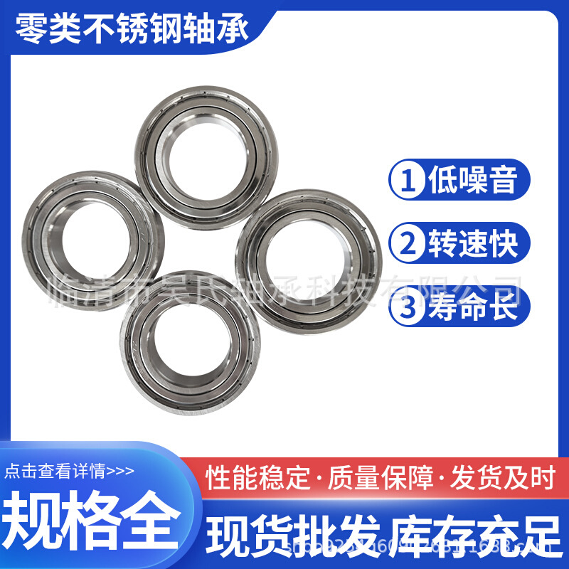 深沟球不锈钢轴承S6201 S6202 S6203 S6204 S6205 S6206 440材质