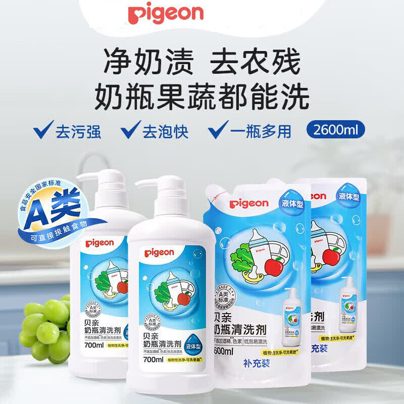 贝亲奶瓶清洗剂 洗奶瓶奶嘴清洁剂 婴儿奶瓶水杯果蔬食品级清洁剂