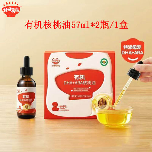 秋田满满有机核桃油114ml_享婴儿宝宝儿童辅食食谱