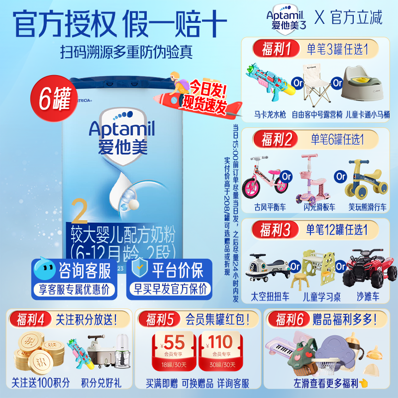 【凑大额券】爱他美经典2段800g6罐奶粉官方正品德国进口假一赔十,婴童奶粉,婴幼儿牛奶粉,淘宝优惠券,粉丝福利购,淘宝优惠卷