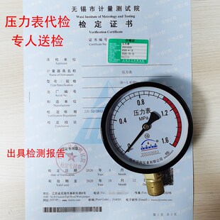 压力表安全阀代检测o安检计量局检测检查检测报告验厂储气罐压力