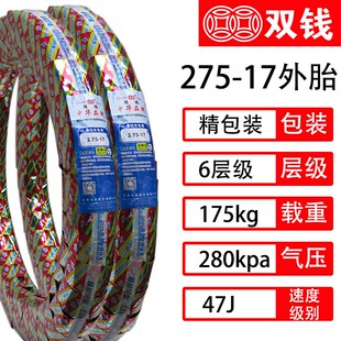 摩车内胎轮胎内外胎电动车三轮车外胎车胎后轮