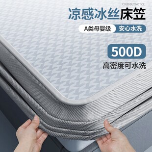 冰丝床笠款凉席夏季2025新款席子三F件套床垫凉席夏天儿童婴儿可