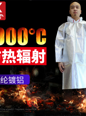 防烫防辐射热服冶金服隔热防火服耐高温工作服10R00度炉前工反穿