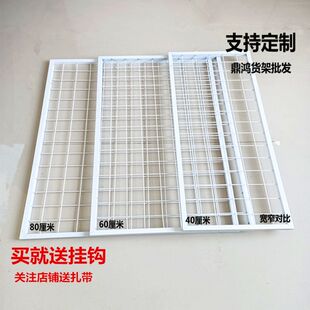 带边框铁网格子网片挂钩上墙加粗铁网H货架饰品展示架幼儿元墙网