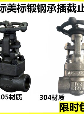 高压承插焊锻钢e截止阀J61Y/H150 300 800LB 16C100CDN15/20/2