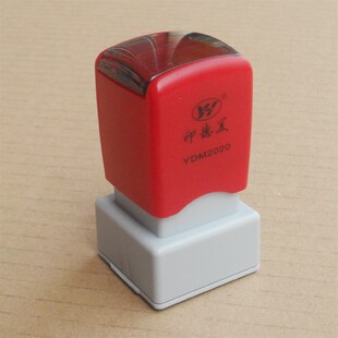 印章材料包邮优质耐用更换弹簧光敏章子新款外壳方形二维码名字章