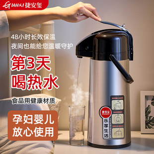 大容量车载保温C水壶玻璃内胆开水暖瓶气压热水 保温壶家用按压式