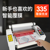 宝预i9350覆膜机a3热裱机预涂膜复膜机菜单纸张照片单双面压膜机