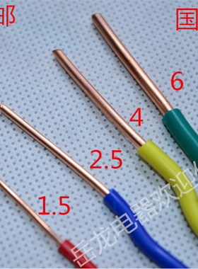 家装电线BV15/25/4/6/10/16/25/35/50平方单芯线铜芯线国标包邮