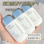 防水防汗防紫外线全身可用防护霜 高倍防晒霜隔离保湿 户外常备