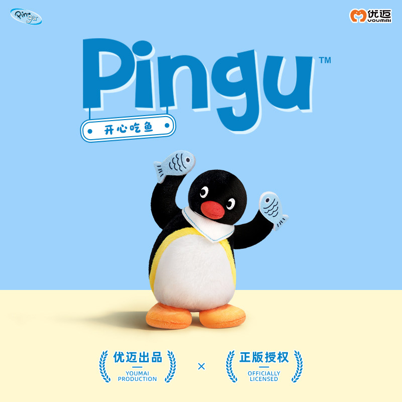 优迈Pingu歪头系列开心吃鱼图片