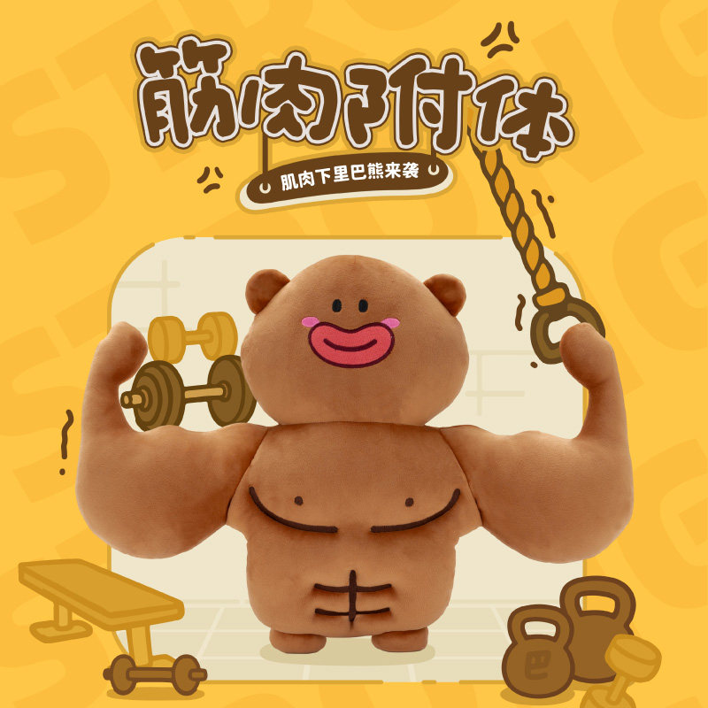 优迈下里巴熊毛绒挂件公仔玩偶图片