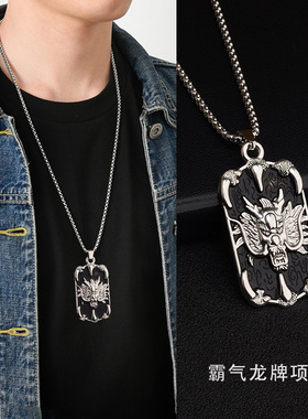 钛钢项链男女龙方牌龙图腾毛衣链