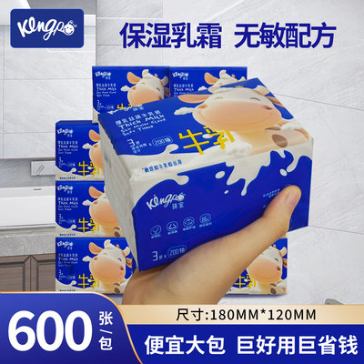 琦宝婴儿云柔巾乳霜纸保湿纸巾