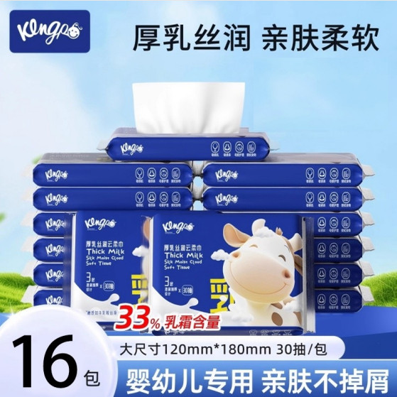 琦宝乳霜纸云柔纸巾婴儿宝宝专用抽纸巾新生儿擦手纸便携装面巾纸,洗护清洁剂/卫生巾/纸/香薰,保湿纸巾/乳霜纸/云柔巾,淘宝优惠券,粉丝福利购,淘宝优惠卷