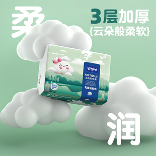 琦宝婴幼儿云柔巾乳霜纸婴儿保湿纸巾宝宝专用超柔抽纸擦拭不红鼻