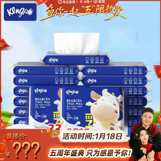 【鱼姐五周年庆】琦宝乳霜纸柔纸巾加大加厚家用实惠装云柔巾便携,洗护清洁剂/卫生巾/纸/香薰,保湿纸巾/乳霜纸/云柔巾,淘宝优惠券,粉丝福利购,淘宝优惠卷