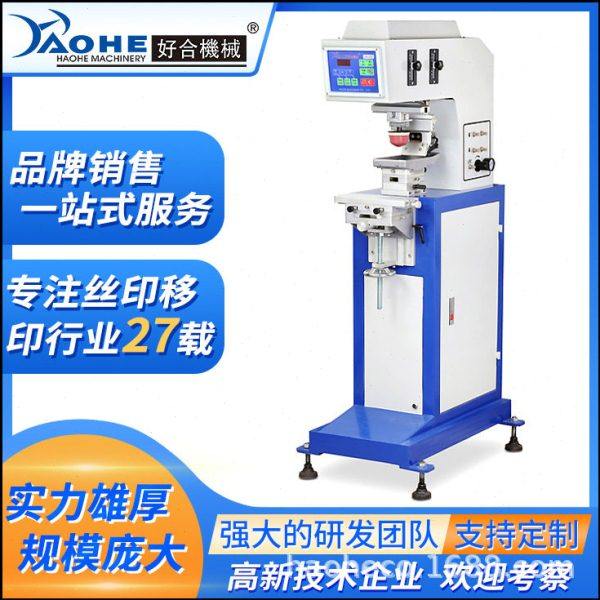 好合HSS-125D/1气动色移印机自动小型 电子仪器塑料玻璃移印机,办公设备/耗材/相关服务,打码机,淘宝优惠券,粉丝福利购,淘宝优惠卷