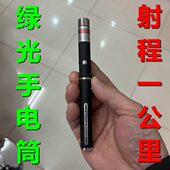 导游绿光激光笔楼教学光盘旅游团镭射售楼部绿点专用手电老师教师