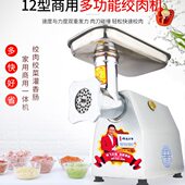 商用绞肉机饺子永 QMM沫2232切肉片机YA碎馅料12J强 肉不锈钢台式